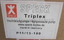SPECK中国供应商-SPECK高压泵