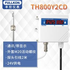 丰控FK-TH800Y2CD温湿度变送器