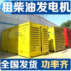 惠 州发电机租赁 出租康明斯柴油机 配送电缆 维护安装