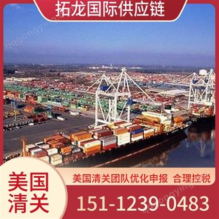 美国本土拖车 海运订舱 海运空运进口代理 拓龙国际供应链