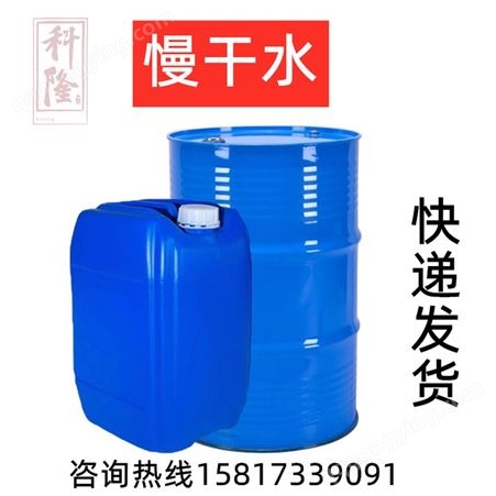 洗网水-生产厂家-上海