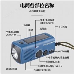 多功能 太阳能 手摇 发电 收音机 应急照明 手摇充电 应急电筒 环保电筒