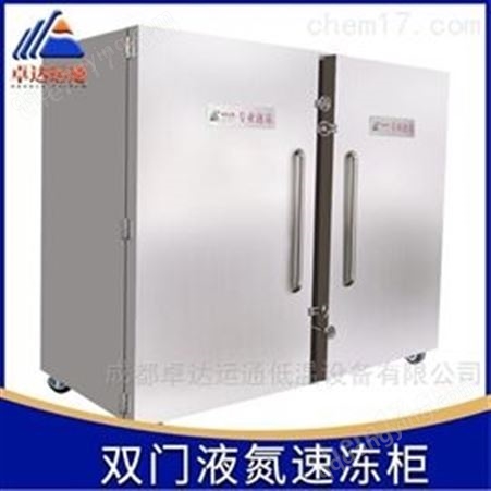 ZDYT-YDX-4液氮冷冻设备