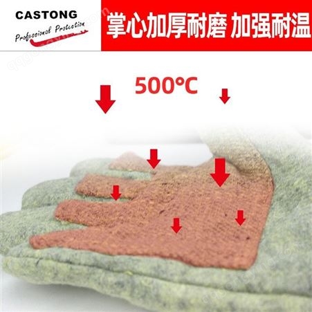 CASTONG卡司顿耐高温500度隔热手套阻燃耐磨ABG-5T-45烤箱烘焙