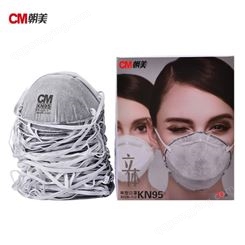 CM朝美 8228-2型KN95口罩工业 防异味颗粒防粉尘透气成人劳保口罩