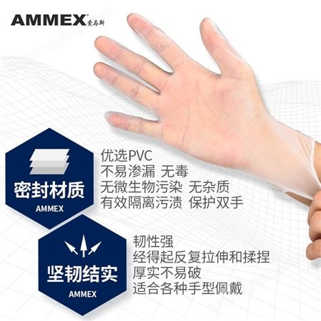爱马斯 GPX3KRT 一次性PVC无粉手套防滑耐用餐饮美容清洁劳保手套