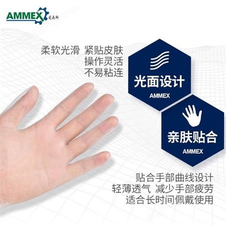 爱马斯 GPX3M PVC无粉透明防滑卫生清洁一次性手套