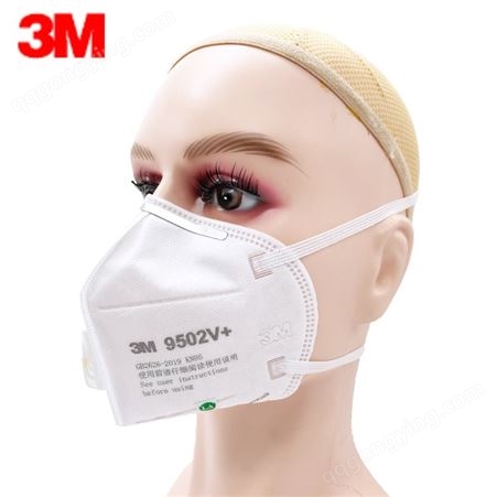 3M9502V+ KN95头戴式呼吸阀口罩防尘防颗粒物口罩 白色
