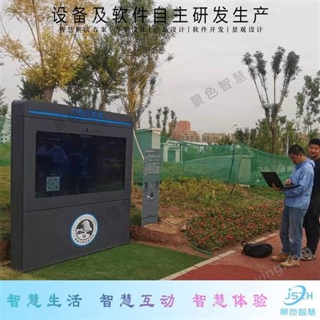 65寸户外广告机智慧步道智能跑道公园LCD液晶屏互动导览定制